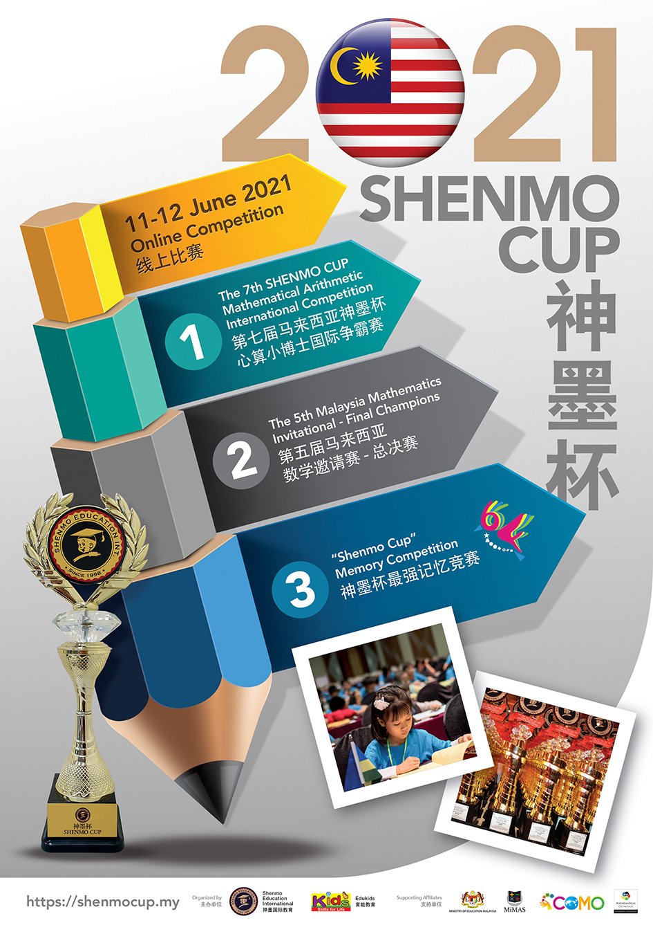 2021 Shenmocup Poster Web
